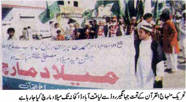 تحریک منہاج القرآن Minhaj-ul-Quran  Print Media Coverage پرنٹ میڈیا کوریج Daily Jahan-e-Pakistan Page 2